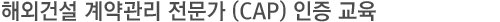 ؿܰǼ /Ŭ  (CACP) 